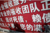 马福田要账：一场关于诚信与法理的较量
