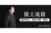 铁头大爷要账视频：一段关于坚持与正义的民间传奇