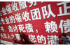东北人要账杀人视频，揭开暴力催收的冰山一角
