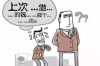 媳妇出去要账的搞笑视频，生活琐事中的欢乐时光